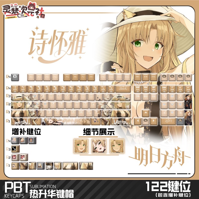 122 Keys Arknights Swire Suita - Gaming Keyboard Mechanical บทวิจารณ์และราคา