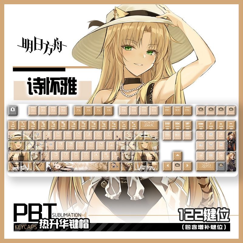 122 Keys Arknights Swire Suita - Gaming Keyboard Mechanical บทวิจารณ์และราคา