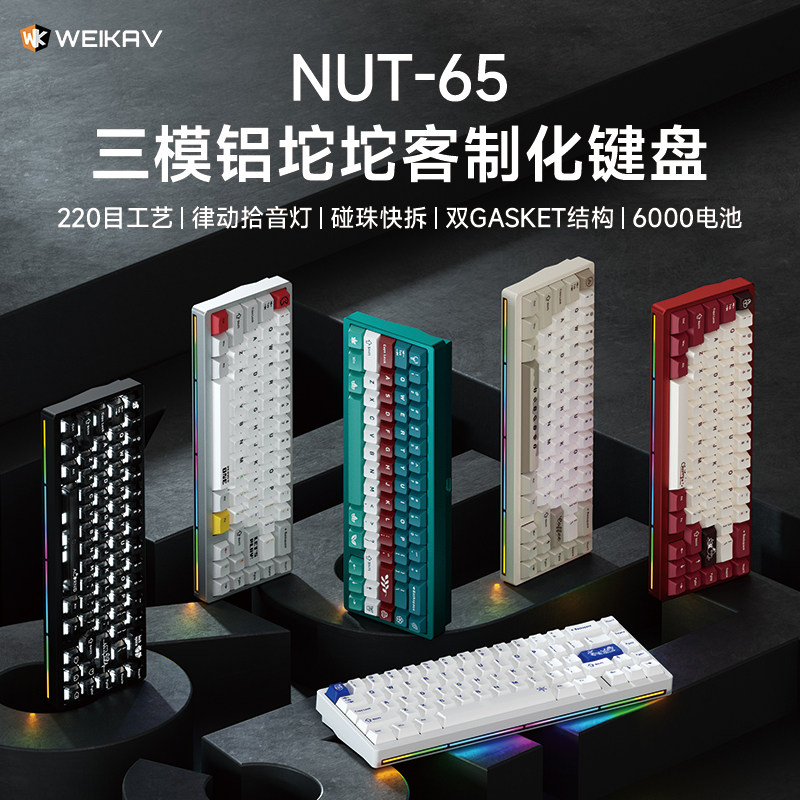 New Weikav Nut65 Aluminum Mech - Gaming Keyboard Mechanical บทวิจารณ์และราคา