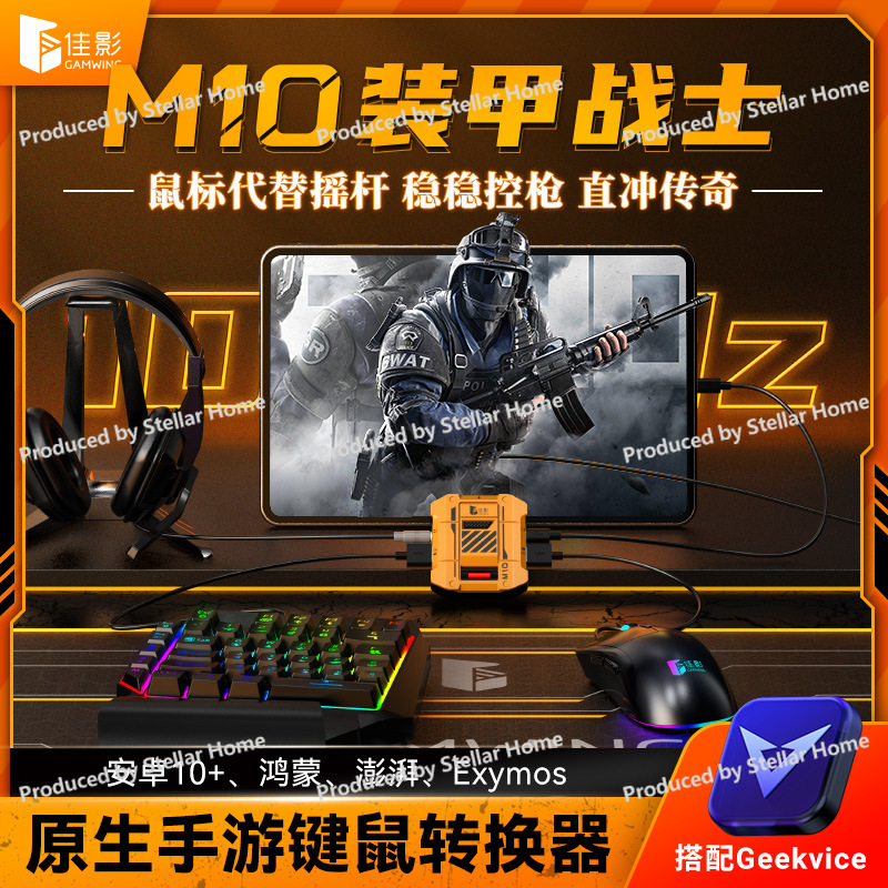 Gamwing M10 Native Mobile Gami - Gaming Keyboard And Mouse Converter For Mobile บทวิจารณ์และราคา